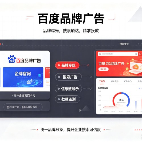 宜川百度品牌广告